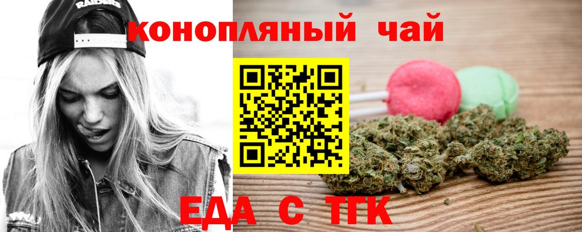 Фролово  Еда ТГК марихуана  Вход с VPN 