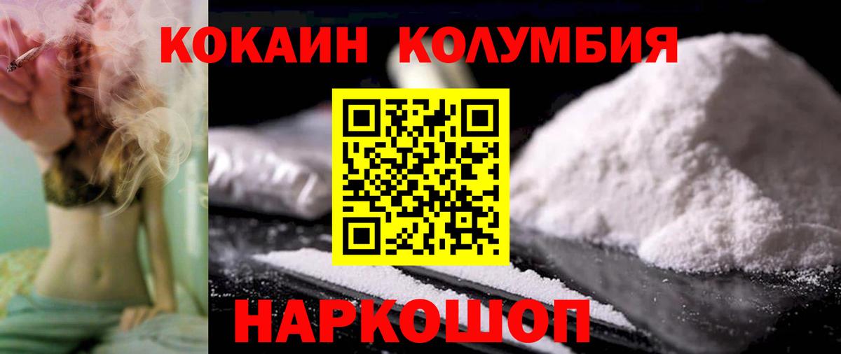 Кокаин 97%  Вход с VPN  КОКАИН Колумбийский  Фролово 
