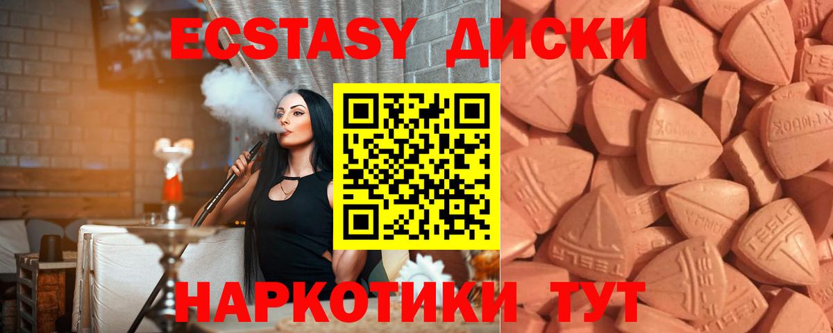 наркотики  Ecstasy mix  Фролово  Вход с VPN  ЭКСТАЗИ ешки 