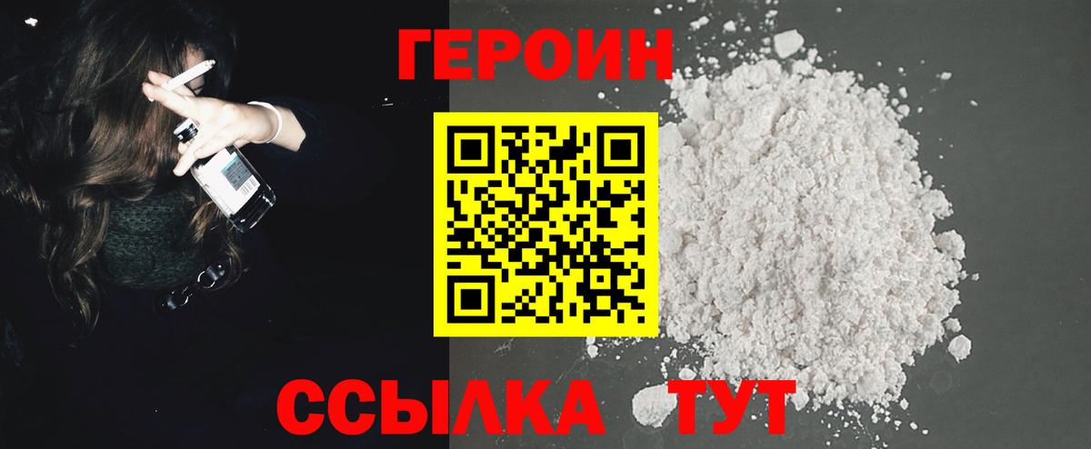 Фролово  ГЕРОИН  Вход с VPN  ГЕРОИН Афган 