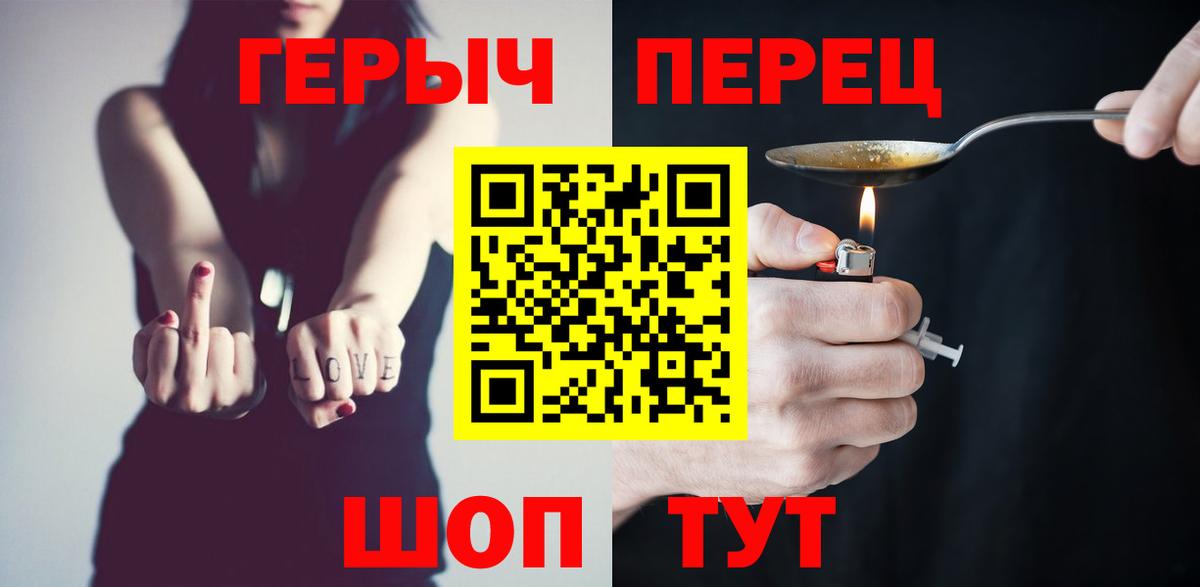 ГЕРОИН белый Фролово