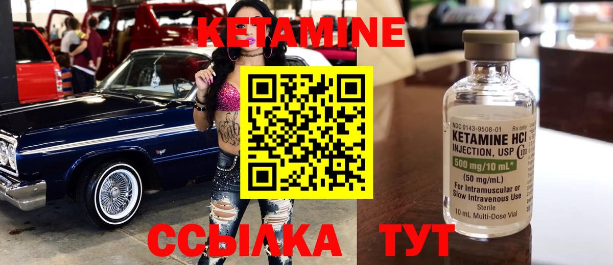 Фролово  КЕТАМИН ketamine  Вход с VPN 