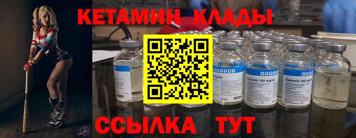 КЕТАМИН VHQ Фролово