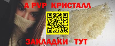 мяу мяу кристалл Волгодонск