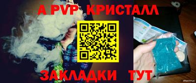 мяу мяу кристалл Волгодонск