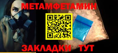мяу мяу кристалл Волгодонск