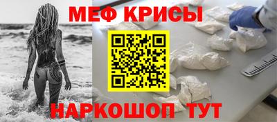 мяу мяу кристалл Волгодонск