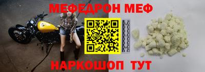 мяу мяу кристалл Волгодонск