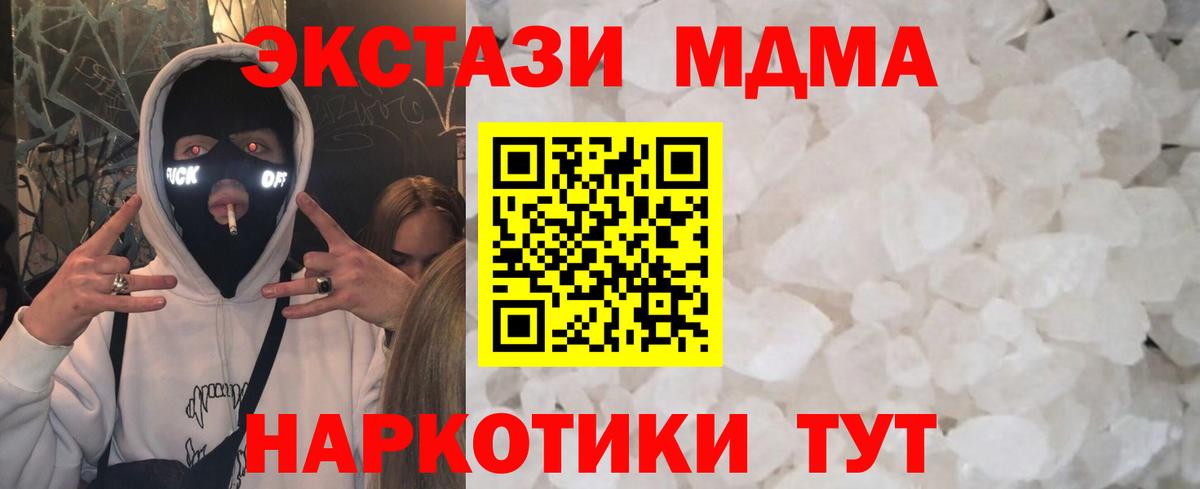 MDMA crystal  МДМА VHQ  Вход с VPN  MDMA  Фролово 
