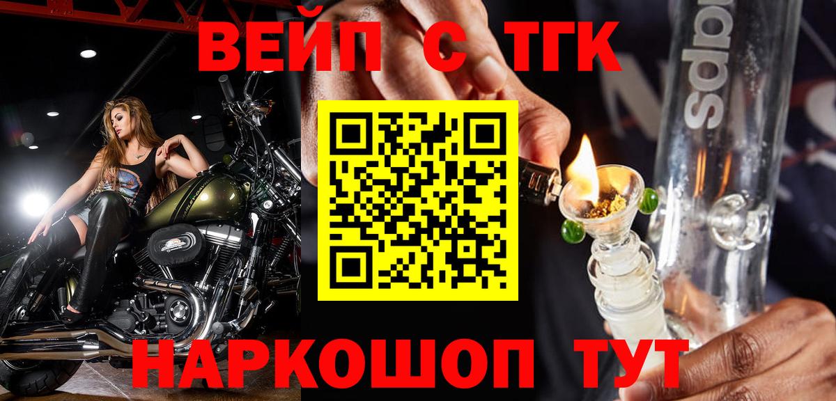 ТГК THC oil Фролово