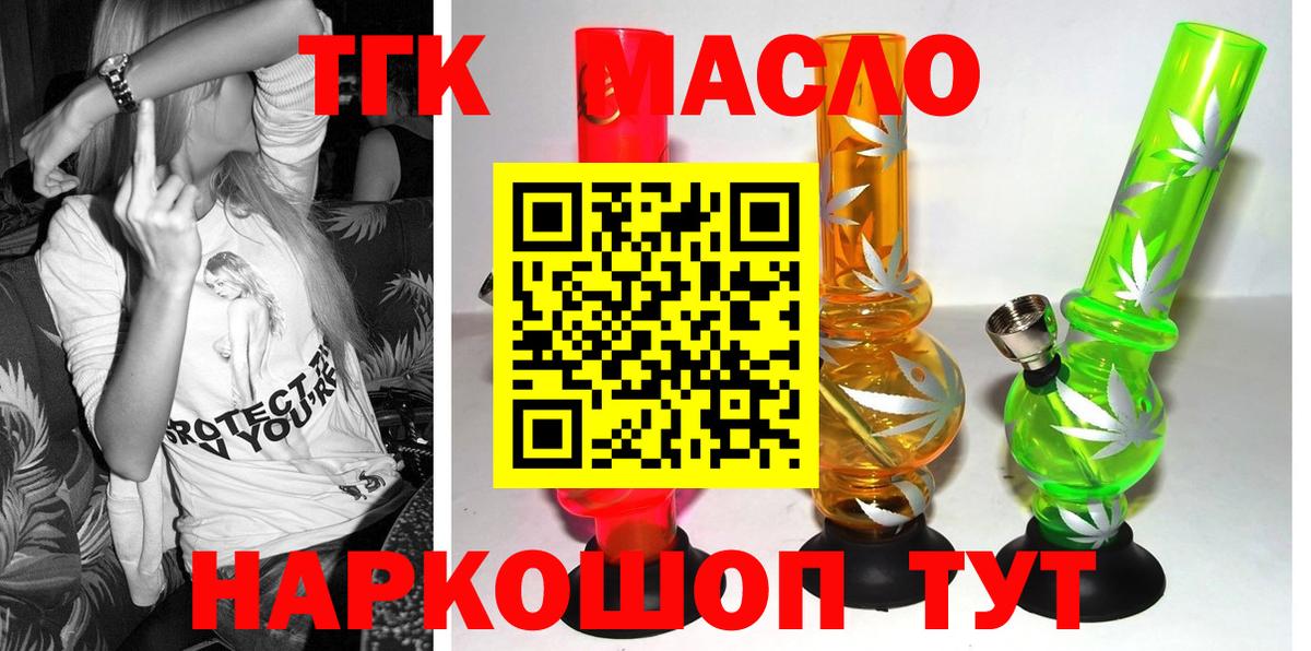 Дистиллят ТГК жижа  Вход с VPN  ТГК жижа  Фролово 